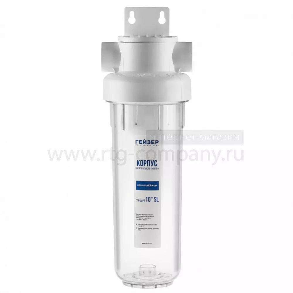 Корпус фильтра SL10, ВН резьба 3/4", прозрачный корпус, для холодной воды, Гейзер Гарант (50775)